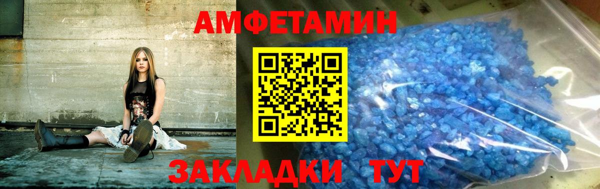 Amphetamine 97% Мелеуз