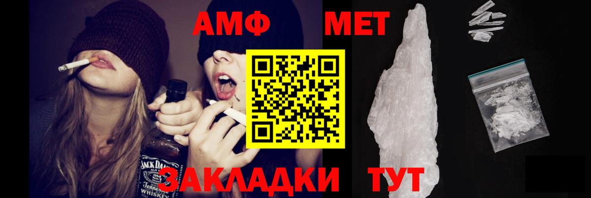 АМФ  Вход с VPN  Амфетамин  Мелеуз  Амфетамин Premium 