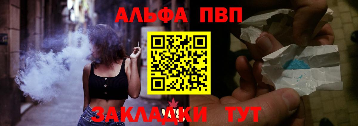 Alfa_PVP СК КРИС  Alfa_PVP мука  Альфа ПВП VHQ  Alpha PVP  Вход с VPN  Мелеуз 