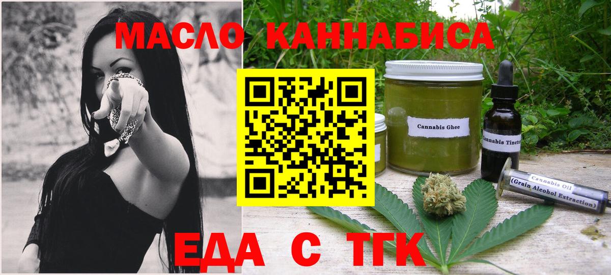 Мелеуз  Canna-Cookies конопля  Вход с VPN 