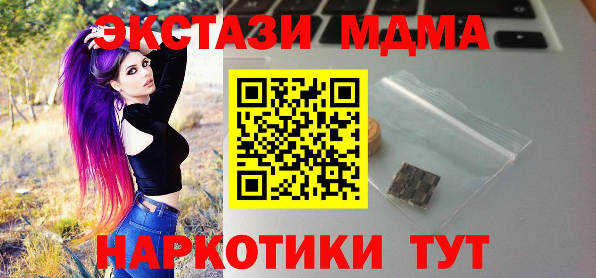 ЭКСТАЗИ диски  Вход с VPN  Ecstasy  Мелеуз  ЭКСТАЗИ ешки 
