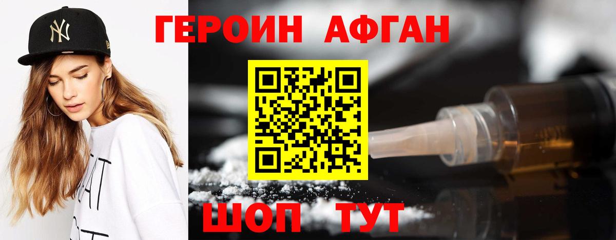 ГЕРОИН  Вход с VPN  Мелеуз  ГЕРОИН гречка 