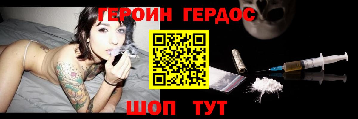 ГЕРОИН афганец Мелеуз