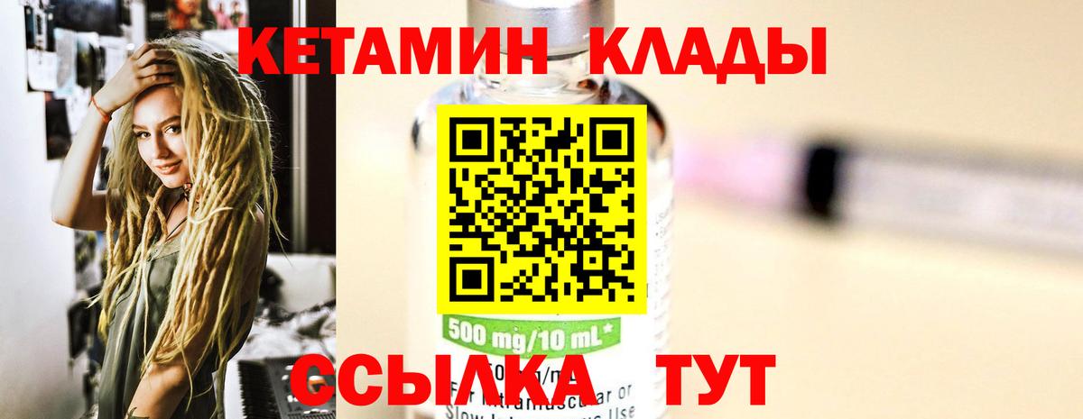 Кетамин ketamine  Вход с VPN  Кетамин ketamine  Мелеуз 