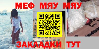стафф Гусиноозёрск