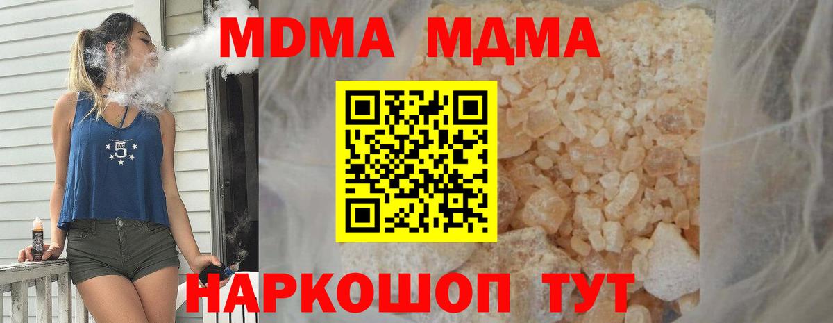 МДМА Molly Мелеуз