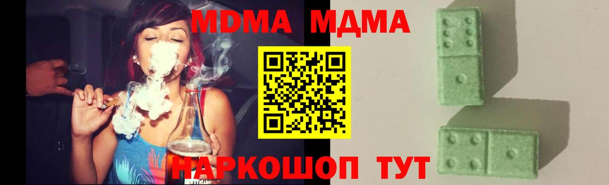 МДМА Molly  MDMA crystal  Мелеуз  Вход с VPN 