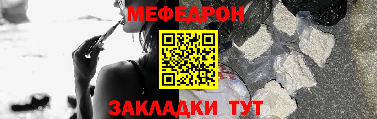 Меф мука Мелеуз