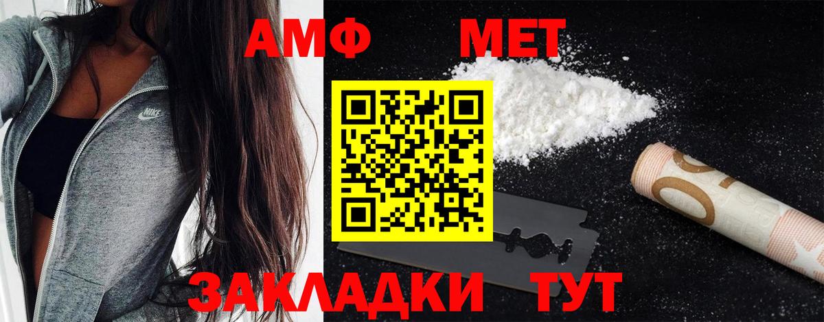 Метамфетамин  Первитин Methamphetamine  Вход с VPN  Мелеуз 