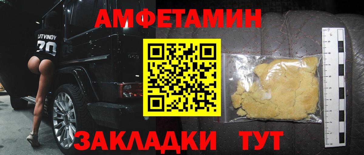 Первитин мет Мелеуз
