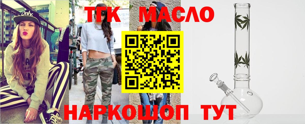 Дистиллят ТГК концентрат Мелеуз